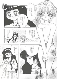 [Anthology] Tomoeda Gakuen File 3 (Card Captor Sakura)