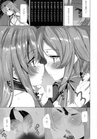 (C84) [Waffle Doumeiken (Tanaka Decilitre)] WRONG WORLD (Sword Art Online)