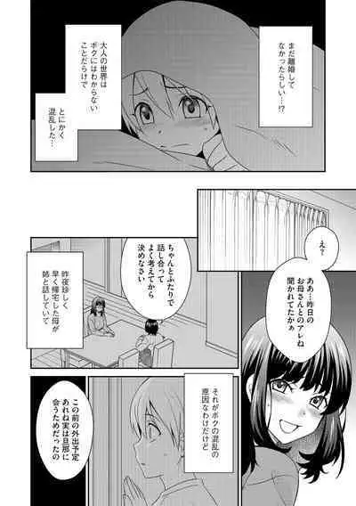 G-Edge Vol.038
