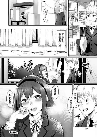 [Inukami Inoji] Bitter Sweet Teens | 酸甜苦辣思春期 [Chinese] [Digital]