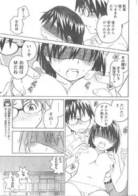 Comic Doki [2008/04]