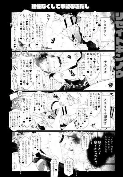 Osugaki Wakarase