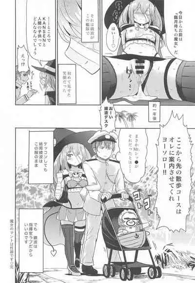 Majo no Manto wa Seiki desu