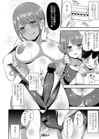 Girls forM Vol. 17 [Digital]