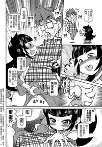 [五月五日] びゅーびゅーびっち [中国翻訳] [綠茶醬xbadluck1205#37]