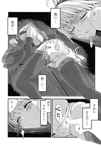 [Kawana] Injya Kikou ~Ijou Ai ni Midare Kuruu Otome~ [Digital]