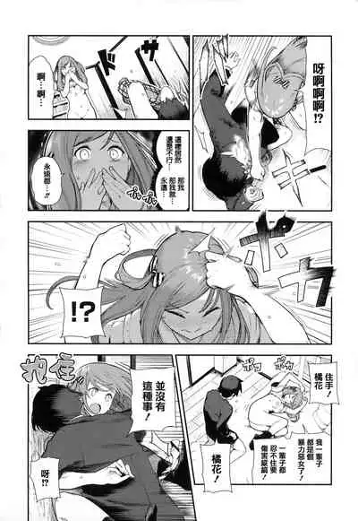 Onnanoko no Niku