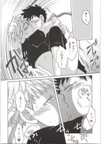 Yokou Renshuu