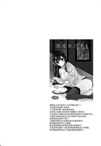 [Rosapersica (Ichinomiya)] Yoru Yahagi Soushuuhen (Kantai Collection -KanColle-) [Chinese] [Angiris Council漢化组]
