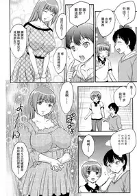 [Hiryuu Ran] Boshisou-dan [Chinese] [空想少年漢化+新桥月白日语社·母系戰士出資漢化+自己嵌字漢化整合版]
