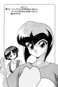 (C68) [... Mou Ii Desu. (Jinmu Hirohito)] Ra Ra (Ranma 1/2) [English]