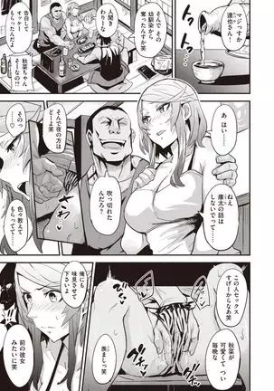 WEEKLY Kairakuten Vol.60