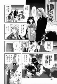 [Hirose Miho] Tadaima manshitsu chuu 2