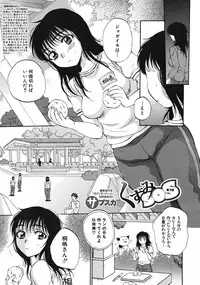 COMIC MUJIN 2012-11