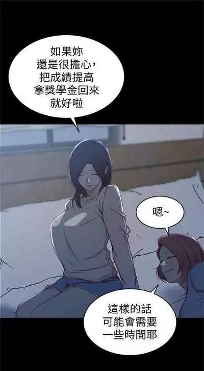 （週2）老婆的姊姊 1-27 中文翻譯（更新中）