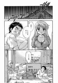 [Nagano Akane] Minna no Ofuro 1