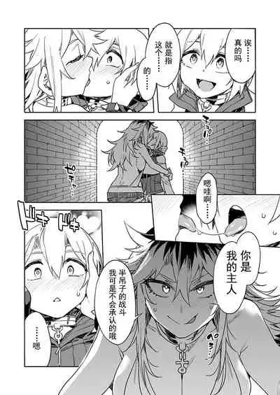 Luvslave Ch. 13