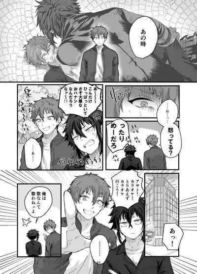 Fushichou to Dokuyaku