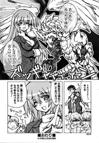 COMIC AUN 2007-03 Vol. 130