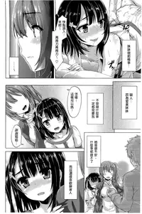 [Tatsu Tairagi] Junai Medley [Chinese]