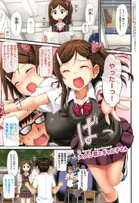 Toshishita Syndrome