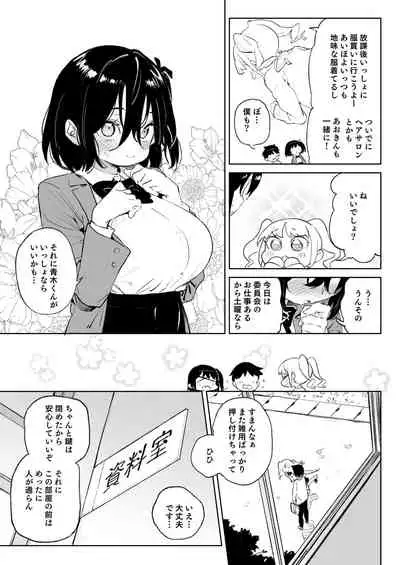元気な娘も大人しい娘もチンポの前では結局のところ雌である