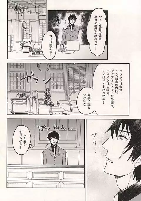 いいかげんにしろよ中年!