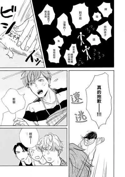 Nikushoku Kumikyoku | 肉食组曲 Ch. 1-5