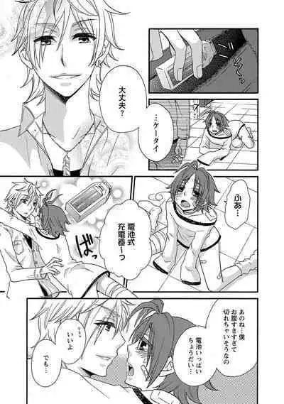 Aigan Doutei