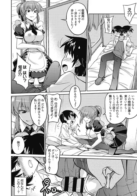 Sweet Meet