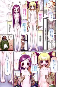 [Nikukiu-] Choi Chicchame