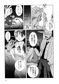 [Kojima Miu] Tokubetsu Shinsatsushitsu 2