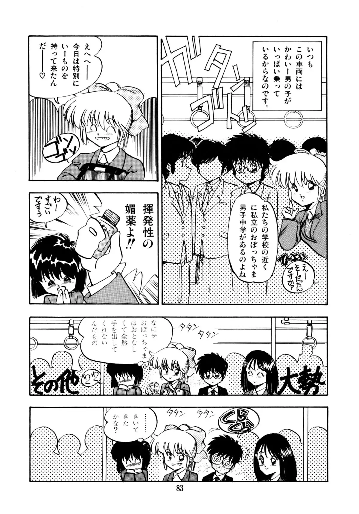 ほんわか美術部ですぅー