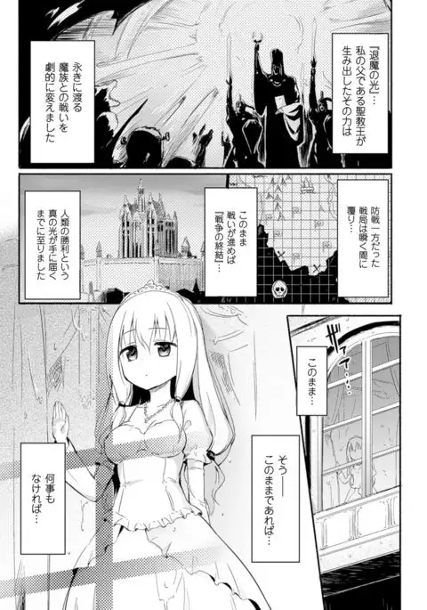 Draculina Carmilla episode 1