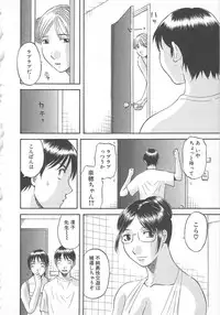 [Kawamori Misaki] Gokuraku Ladies Yuuwaku Hen | Paradise Ladies Vol. 2