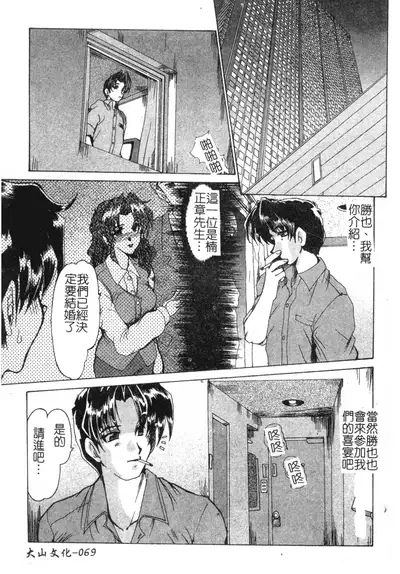 Injo Densetsu