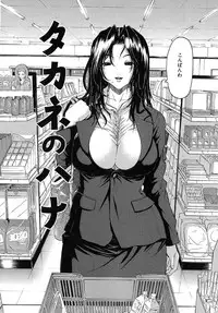 [Yoshu Ohepe] Aneki... - My Sweet Elder Sister