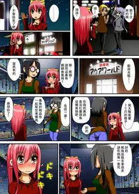 [RH Minus] Chitsu Hakai-kei Joshi 4 [Chinese] [夏月兔个人汉化]