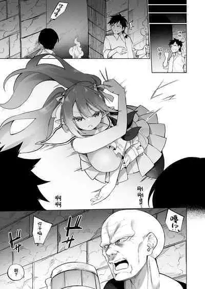 Mesugaki Elf ni Natta Don 2 Elf-ka no Kusuri part 3