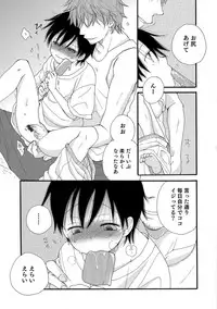 [Anthology] Otokonoko HELL'S GATE #03 [Digital]