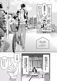 [Owal] Our House Love Trouble