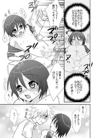 [Umechu Ya] Houkago no Himitsu