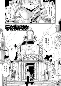 Angel Club MEGA Vol. 28