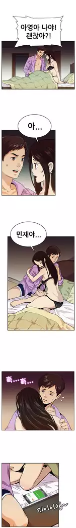 Schoolmate meetings Ch. 0-15