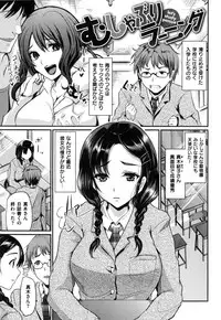[Shimaji] Ijimecha rame ❤