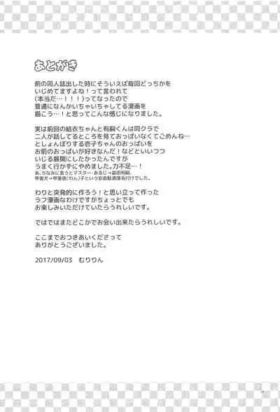 Wanko ni Gohoubi.