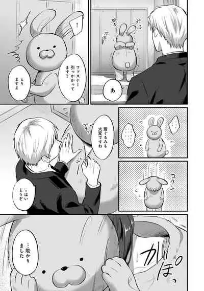 Zesshokukei Danshi, Seiyoku o Shiru Ch. 1-31