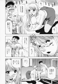 [Takeshi Takebayashi] Toshiue Bijo Kurabu