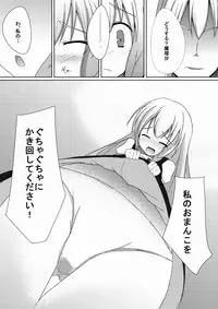 [Milk Pudding (Shiroi Jam)] Marisa to Dekirumon! ~Seinen Muke~ (Touhou Project) [Digital]