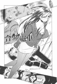 [Yuuki Tsumugi] Oshiete Anetii